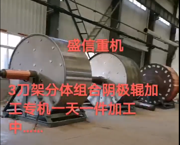 阴极辊加工机床